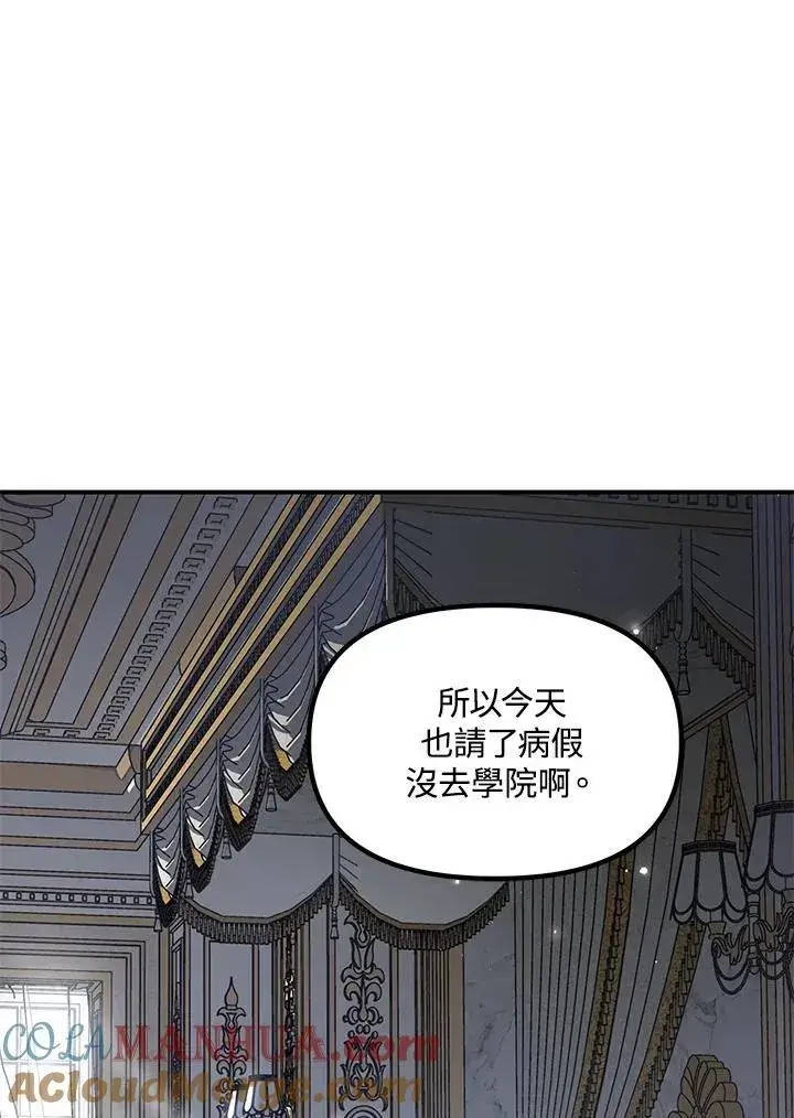 《SSS级自杀猎人》第98话图37