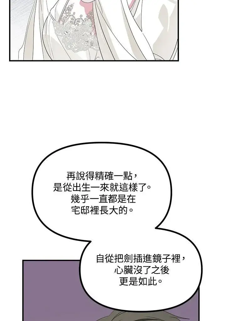 《SSS级自杀猎人》第98话图40