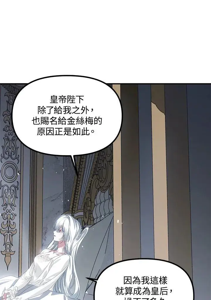 《SSS级自杀猎人》第98话图42