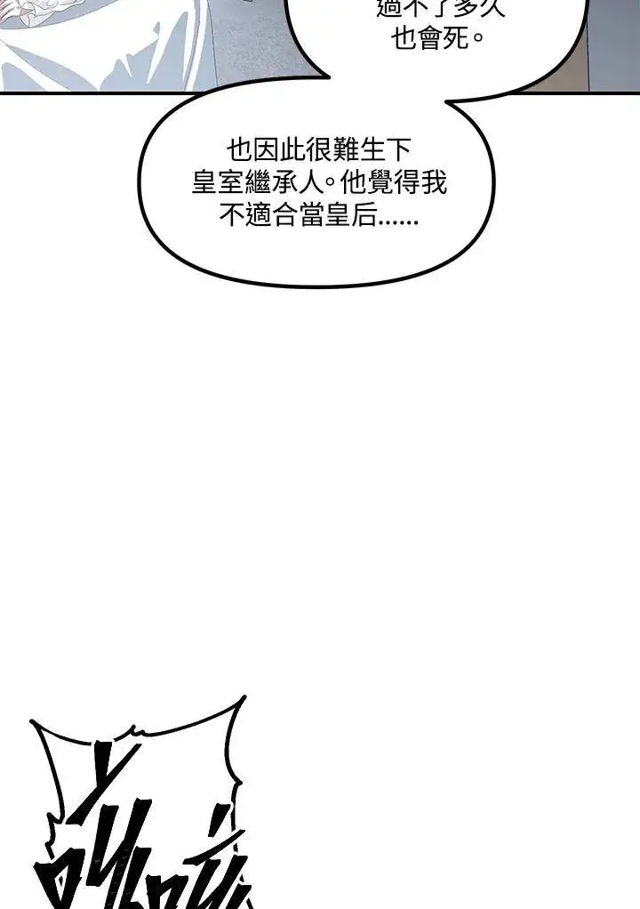 《SSS级自杀猎人》第98话图43