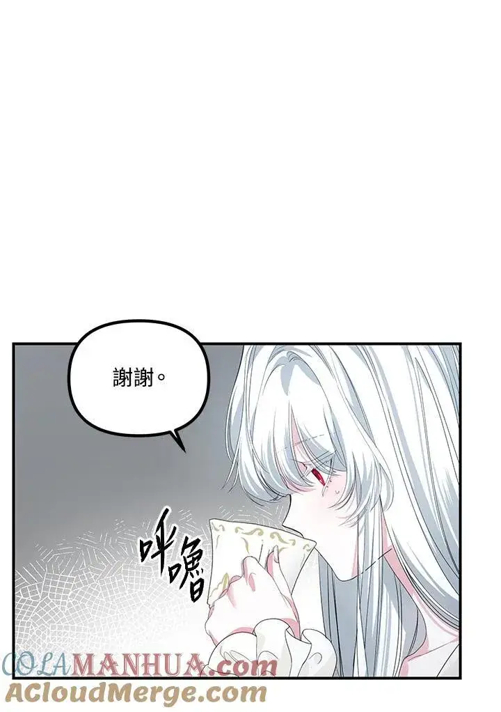 《SSS级自杀猎人》第98话图45
