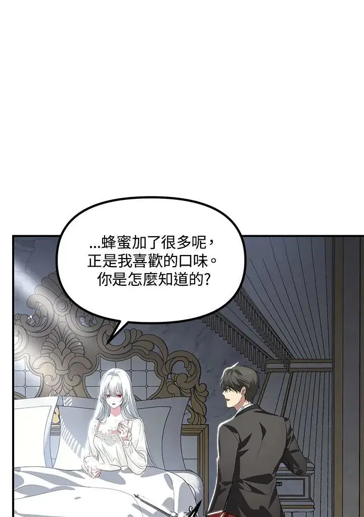 《SSS级自杀猎人》第98话图46