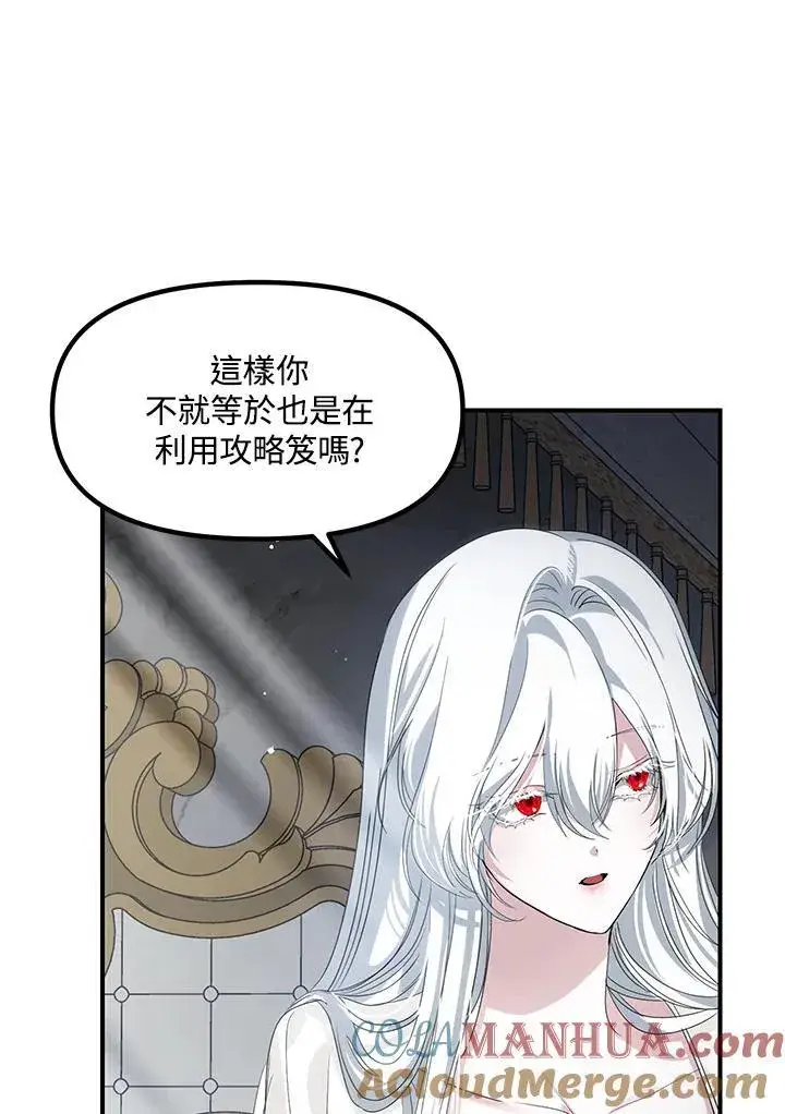 《SSS级自杀猎人》第98话图49