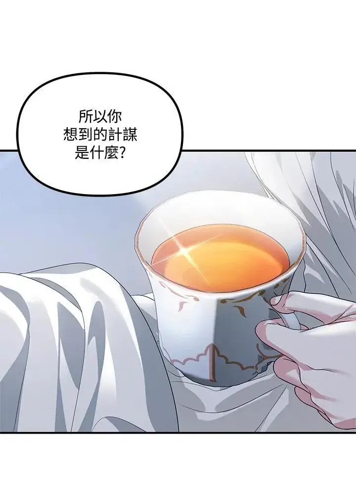 《SSS级自杀猎人》第98话图52