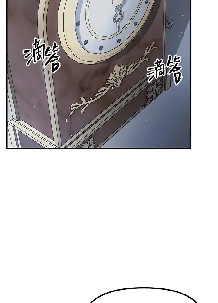 《SSS级自杀猎人》第98话图54