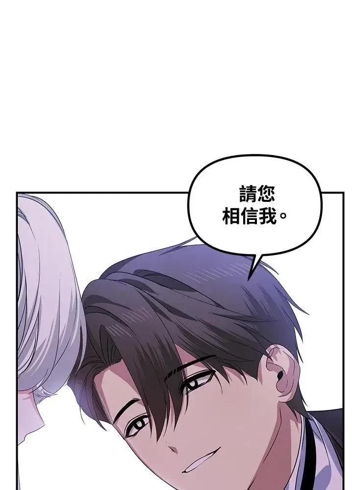 《SSS级自杀猎人》第98话图56