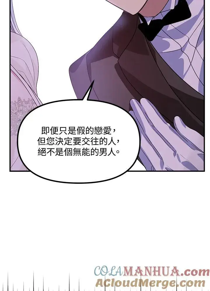 《SSS级自杀猎人》第98话图57