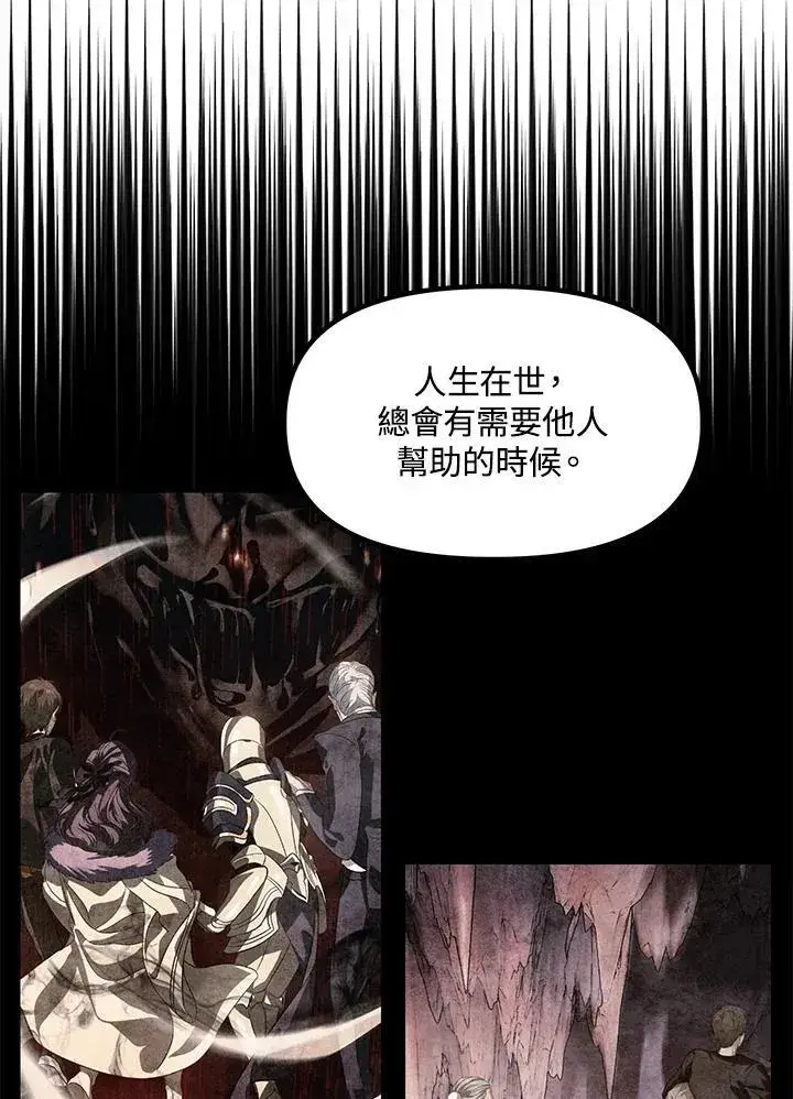 《SSS级自杀猎人》第98话图58