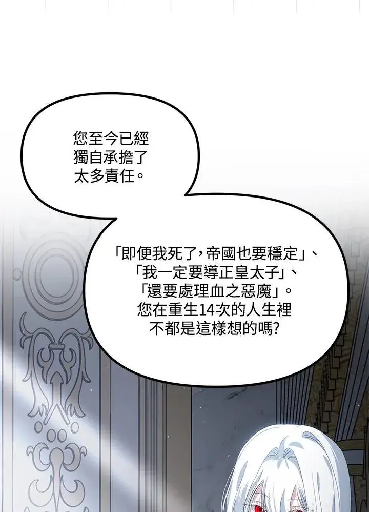 《SSS级自杀猎人》第98话图60