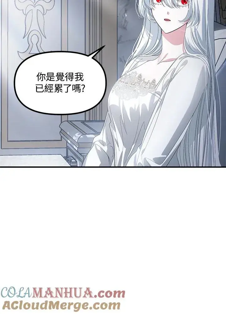 《SSS级自杀猎人》第98话图61