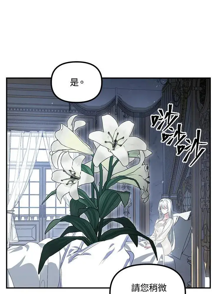 《SSS级自杀猎人》第98话图62
