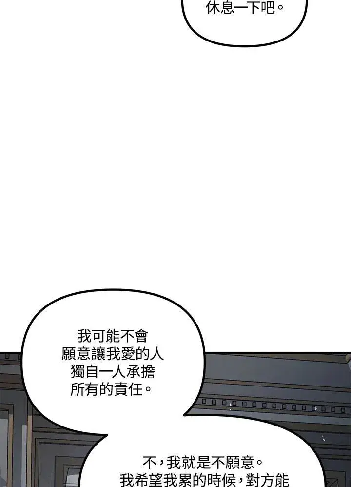 《SSS级自杀猎人》第98话图63