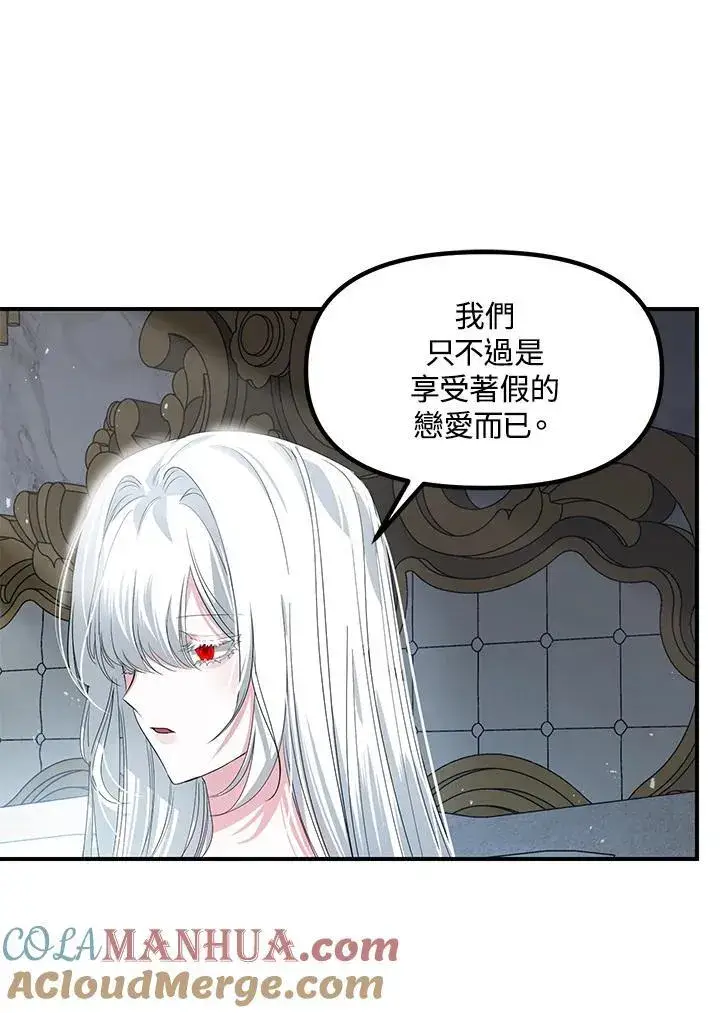 《SSS级自杀猎人》第98话图65