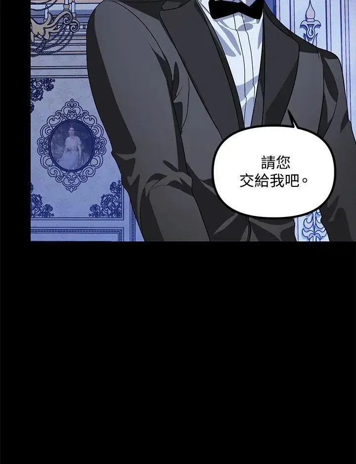 《SSS级自杀猎人》第98话图79