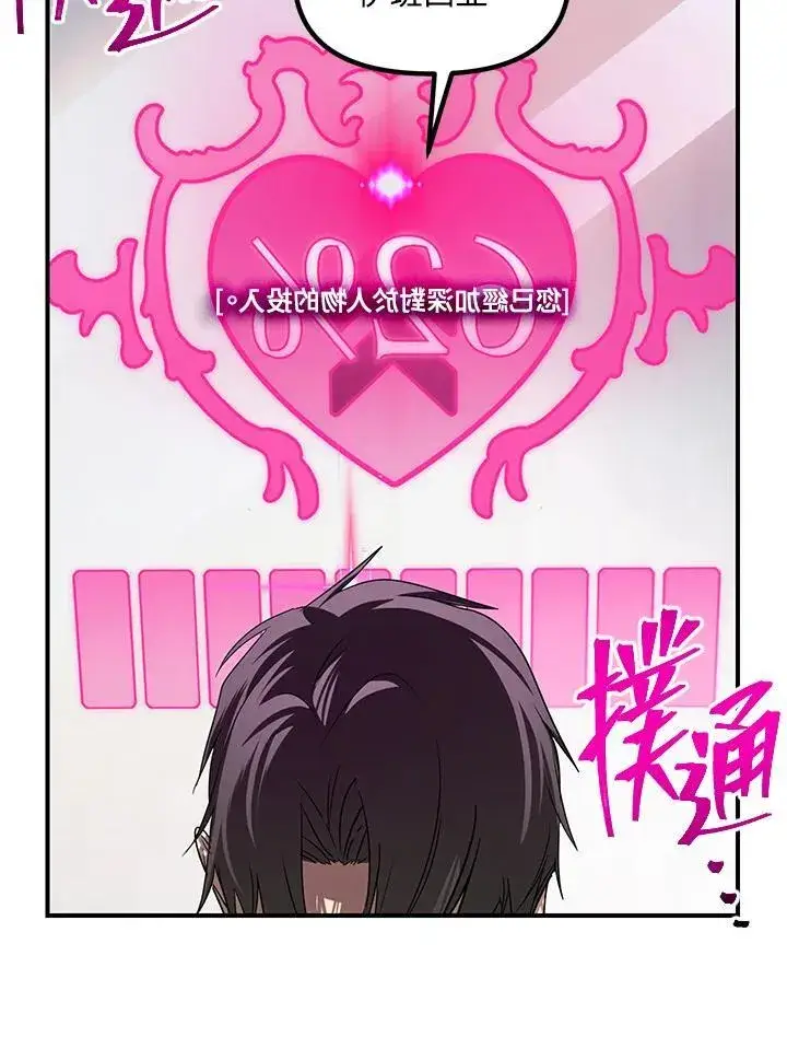 《SSS级自杀猎人》第98话图8