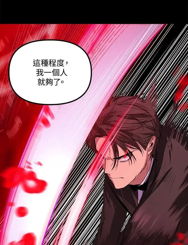《SSS级自杀猎人》第98话图80