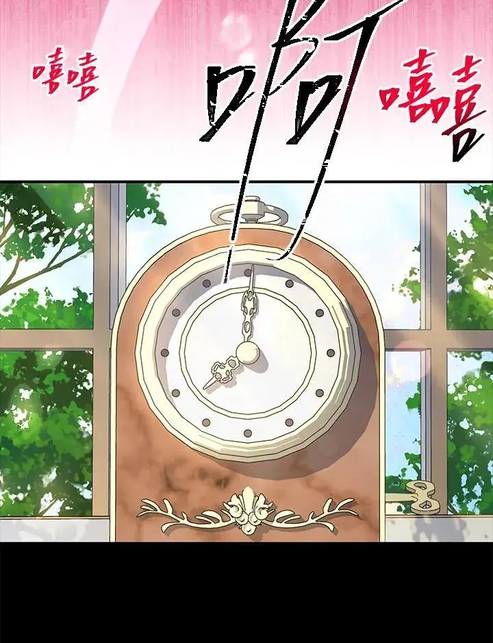 《SSS级自杀猎人》第98话图84