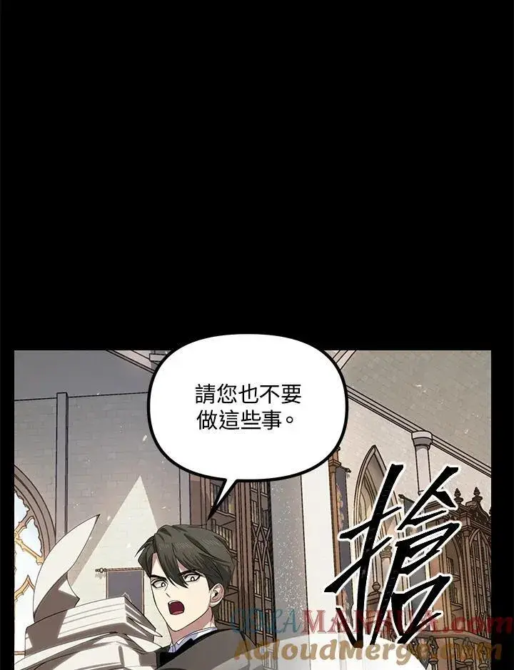 《SSS级自杀猎人》第98话图85