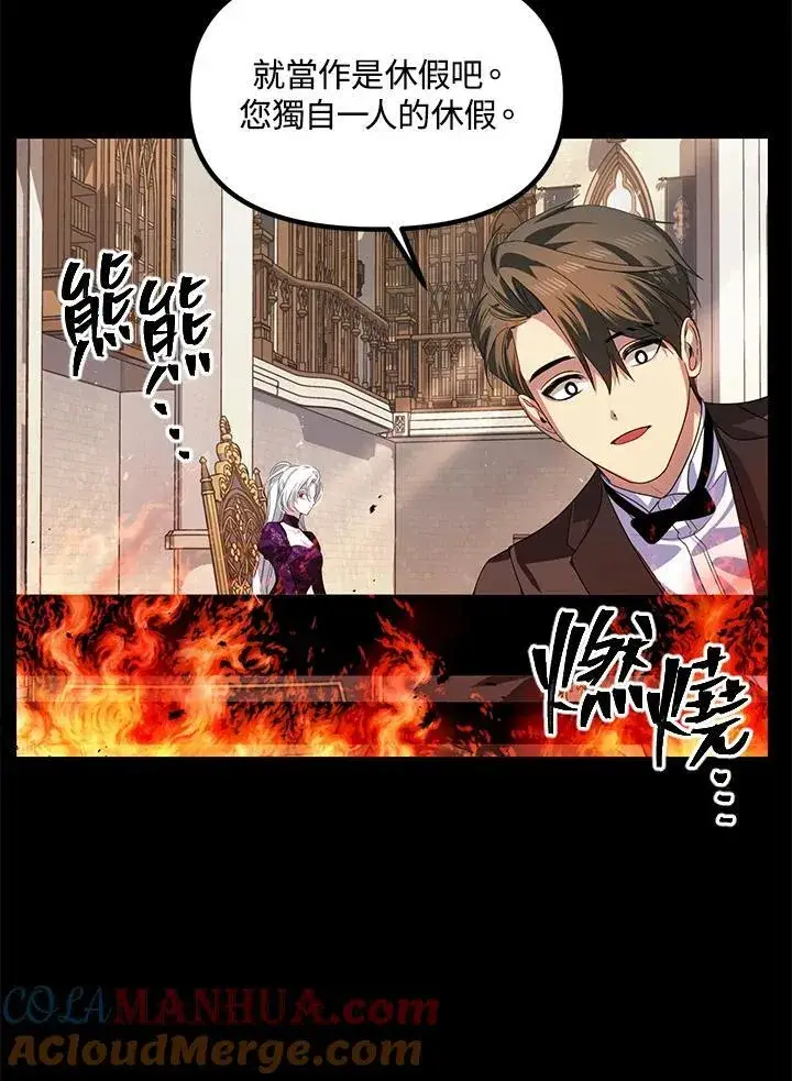 《SSS级自杀猎人》第98话图89