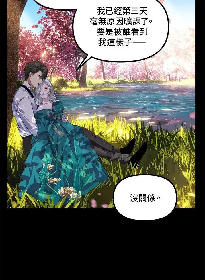 《SSS级自杀猎人》第98话图92