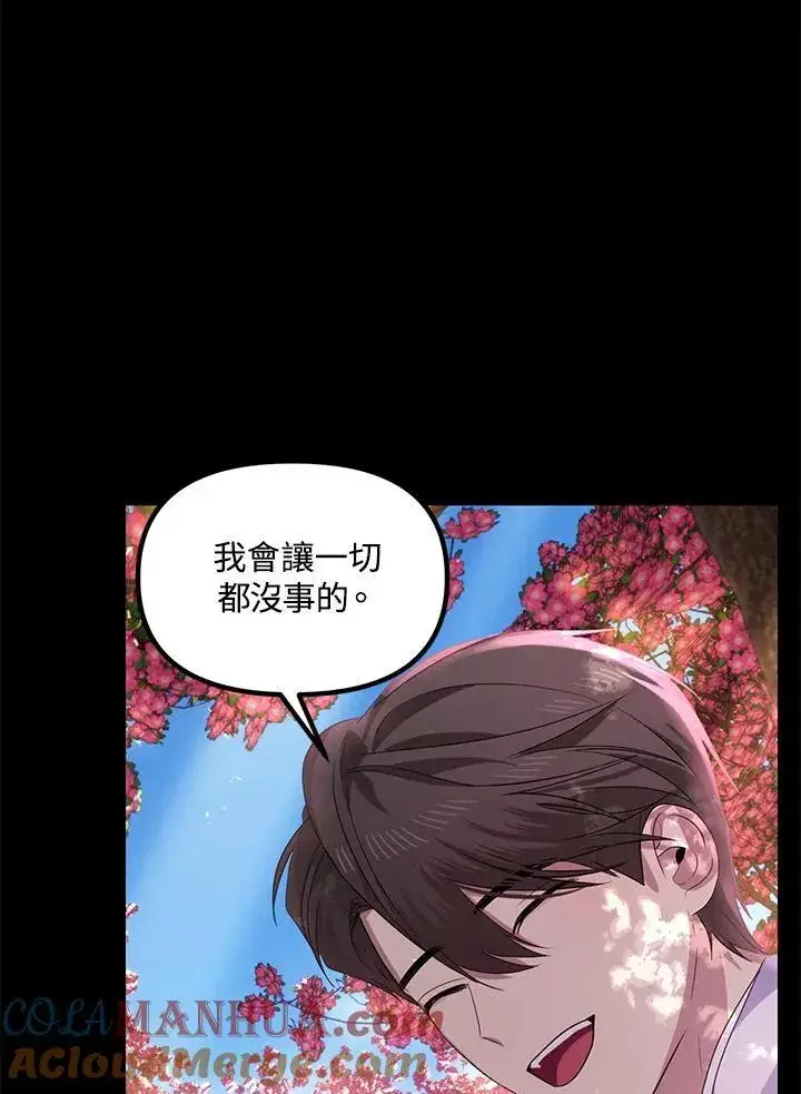 《SSS级自杀猎人》第98话图93
