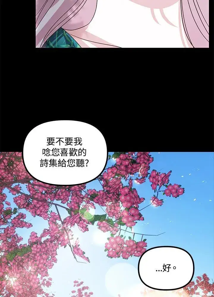 《SSS级自杀猎人》第98话图99
