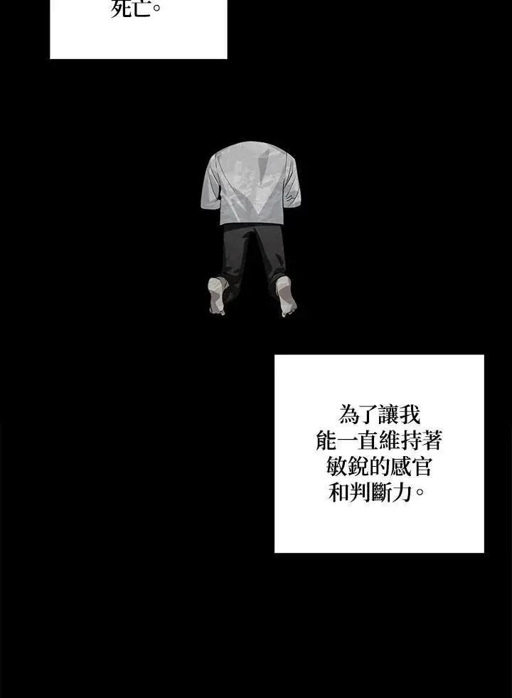 《SSS级自杀猎人》第99话图10