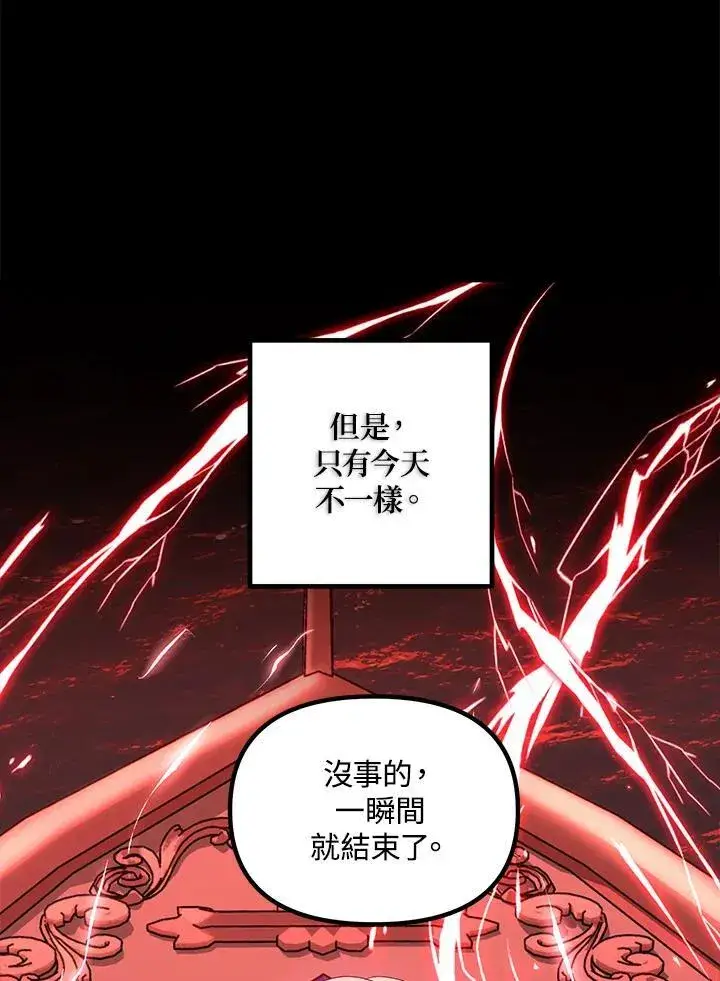 《SSS级自杀猎人》第99话图11