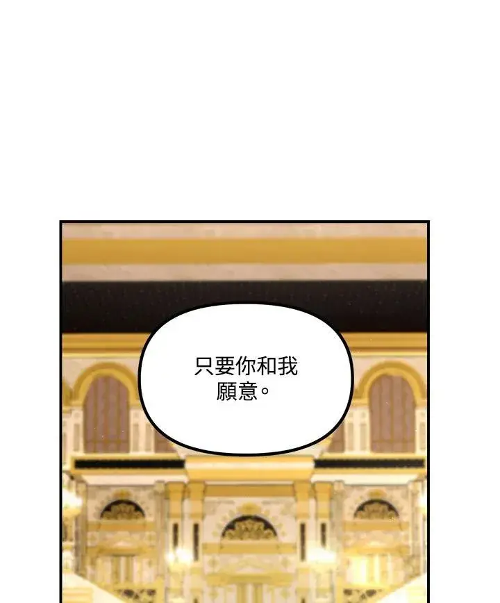 《SSS级自杀猎人》第99话图110