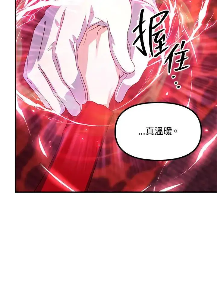 《SSS级自杀猎人》第99话图14