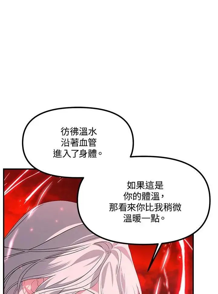 《SSS级自杀猎人》第99话图15