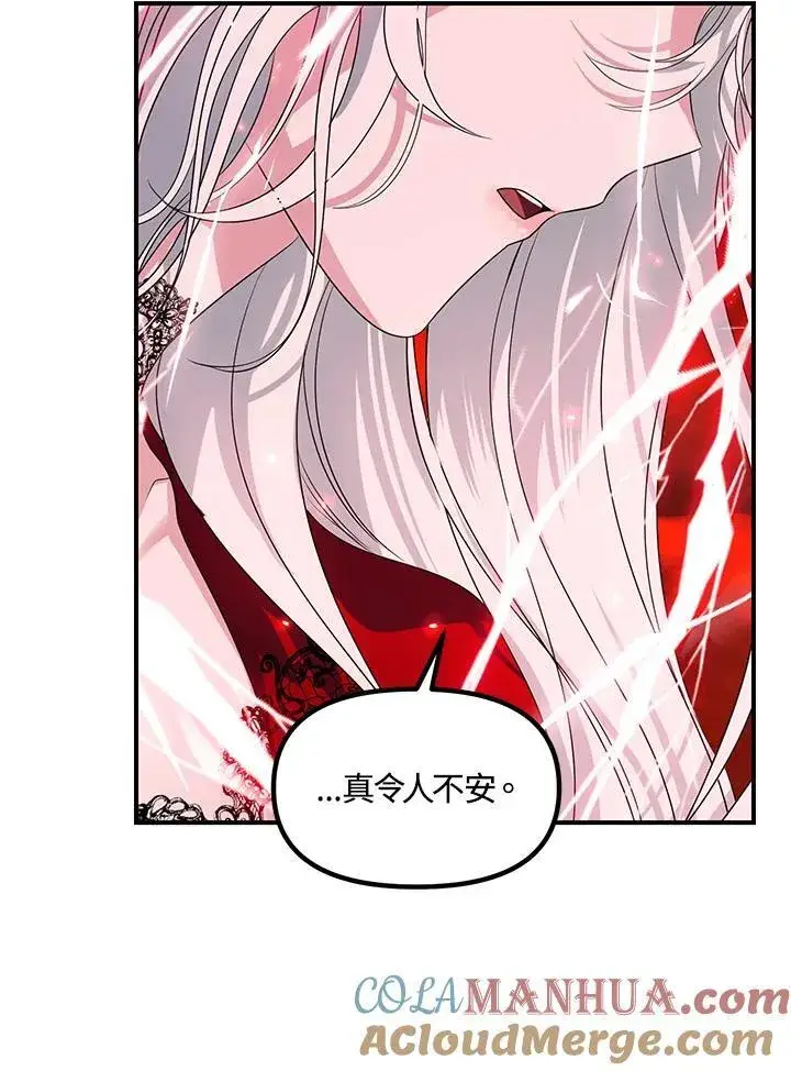 《SSS级自杀猎人》第99话图17