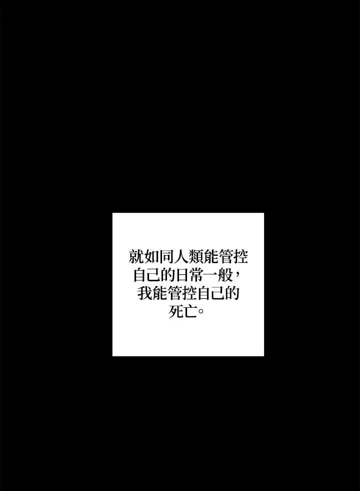 《SSS级自杀猎人》第99话图2