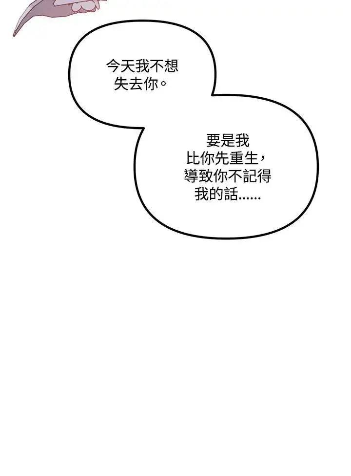 《SSS级自杀猎人》第99话图20