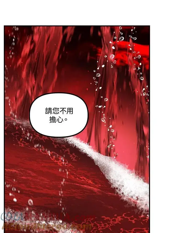 《SSS级自杀猎人》第99话图21