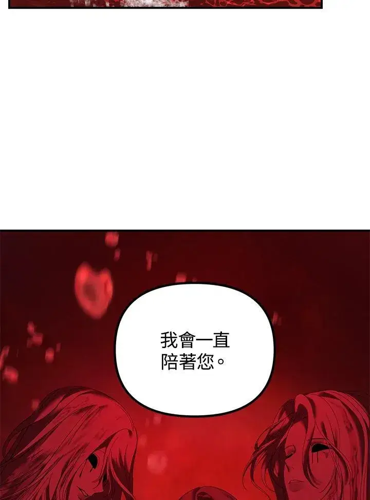 《SSS级自杀猎人》第99话图22