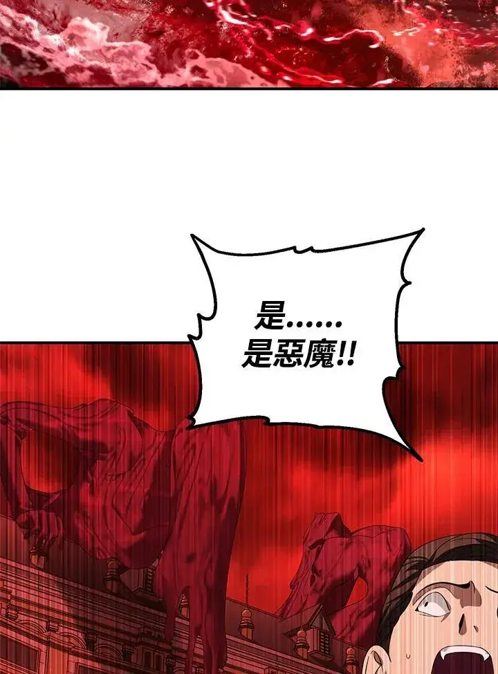 《SSS级自杀猎人》第99话图24