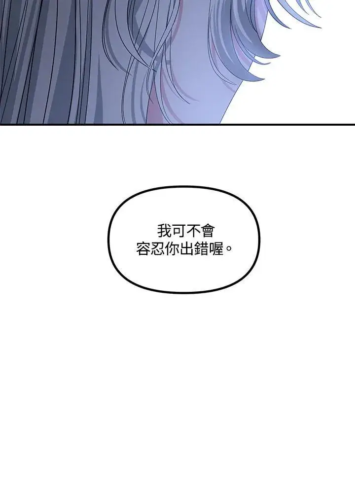《SSS级自杀猎人》第99话图27