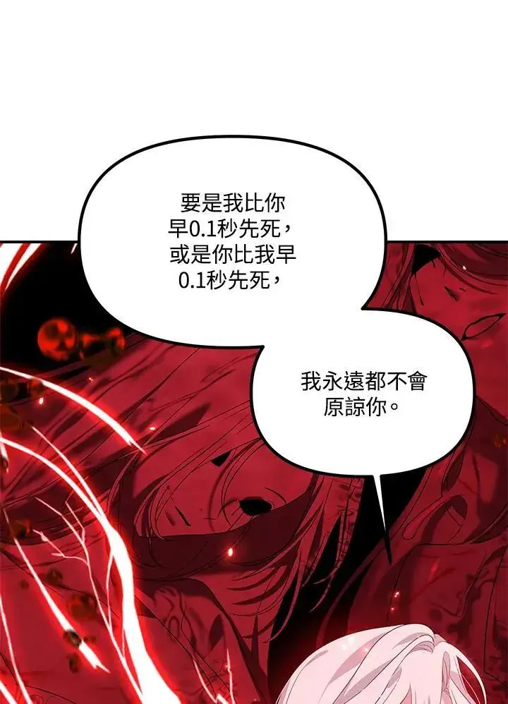 《SSS级自杀猎人》第99话图28