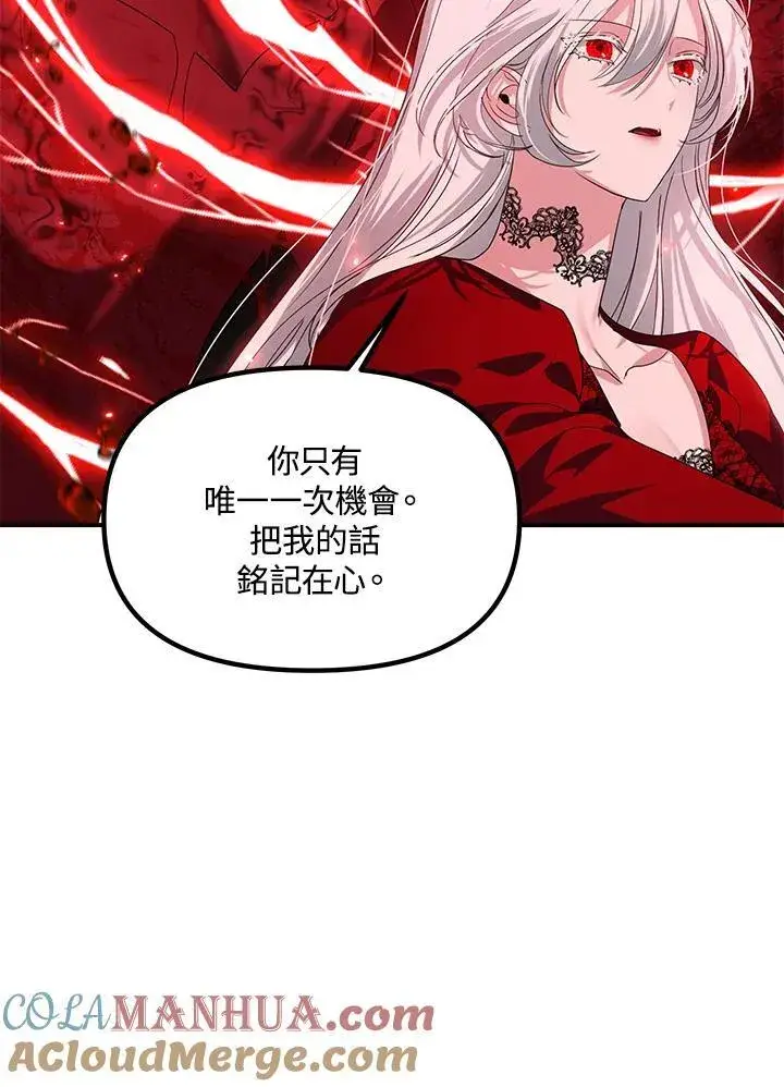《SSS级自杀猎人》第99话图29