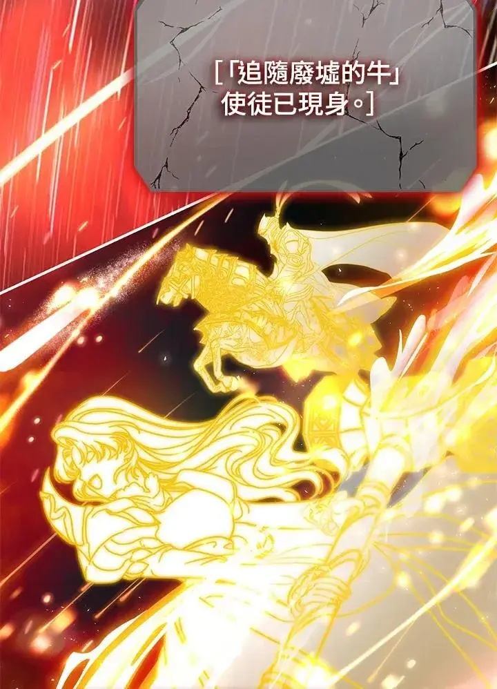 《SSS级自杀猎人》第99话图34