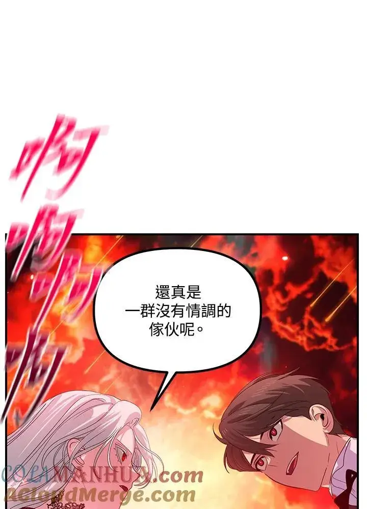 《SSS级自杀猎人》第99话图37