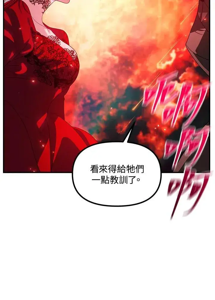 《SSS级自杀猎人》第99话图38