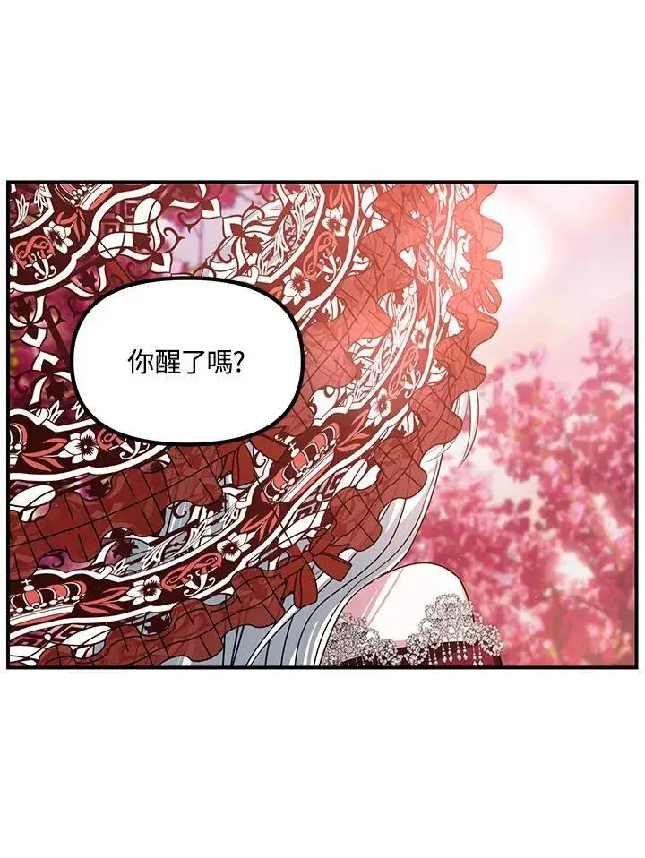 《SSS级自杀猎人》第99话图50