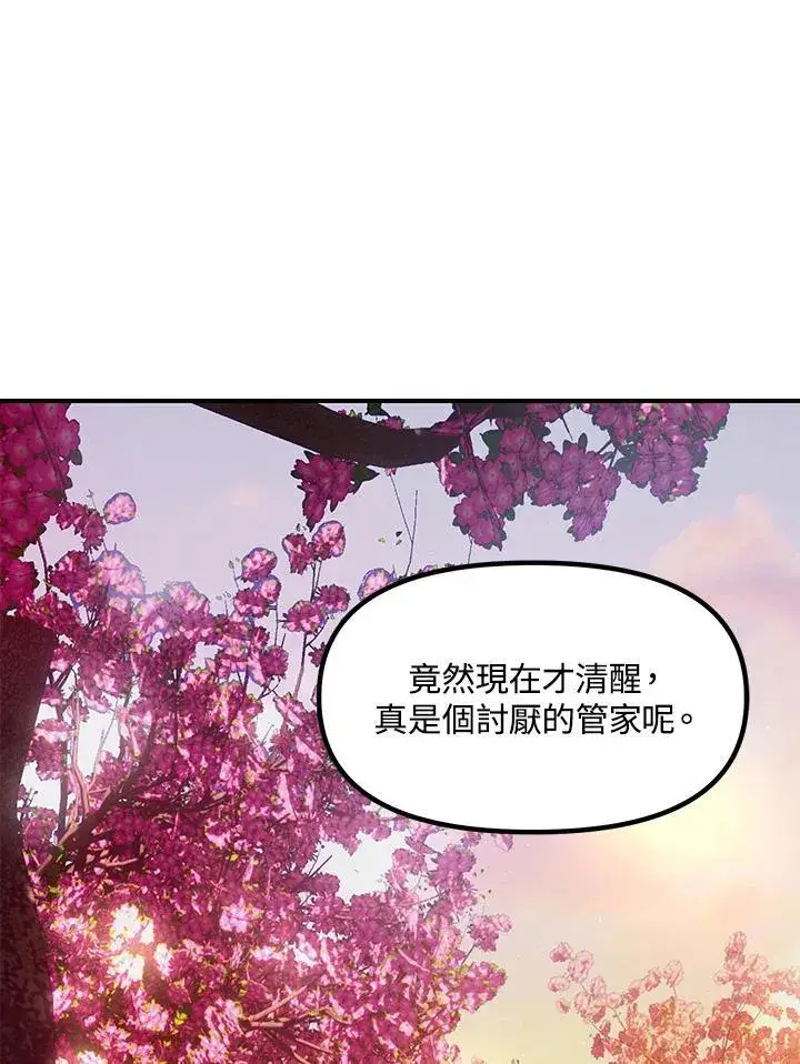 《SSS级自杀猎人》第99话图51