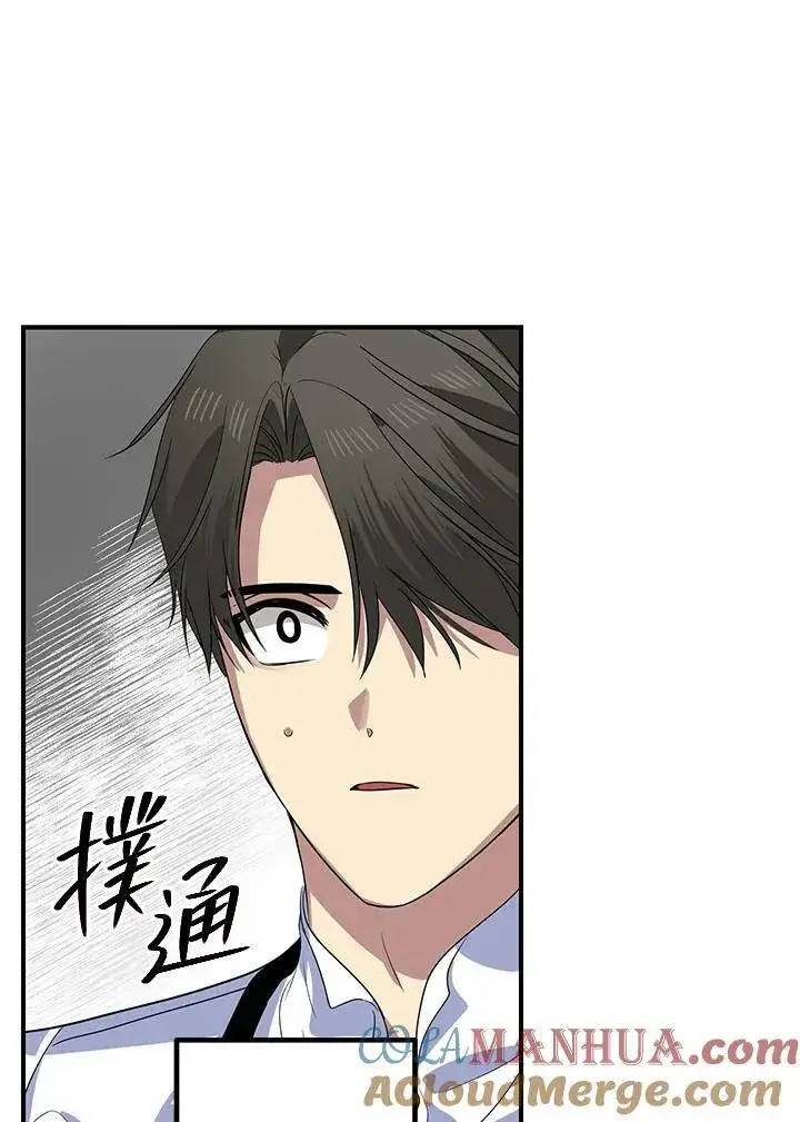 《SSS级自杀猎人》第99话图53