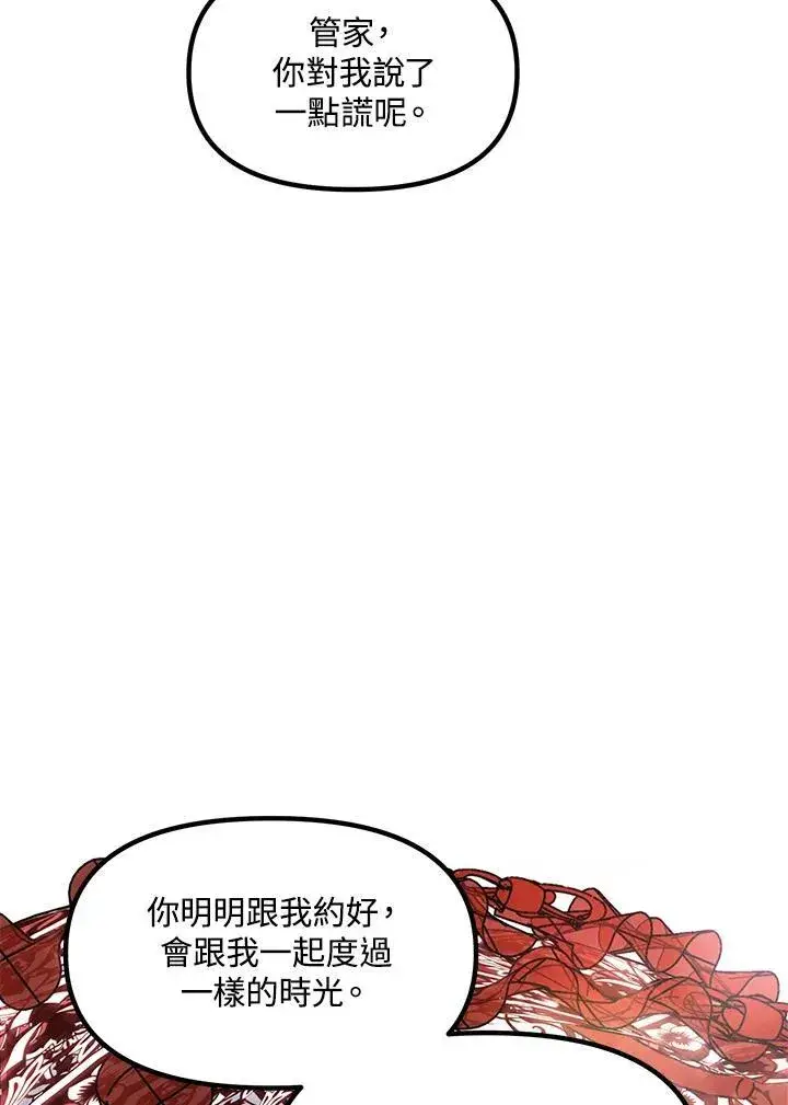 《SSS级自杀猎人》第99话图55