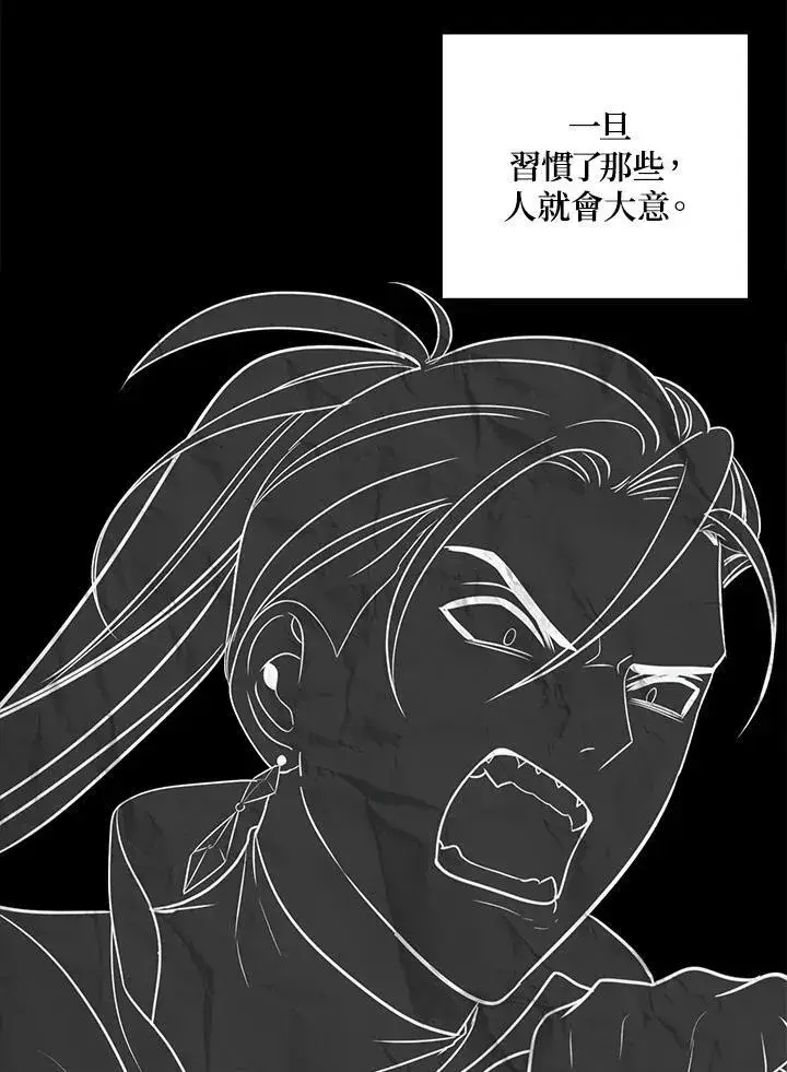 《SSS级自杀猎人》第99话图6