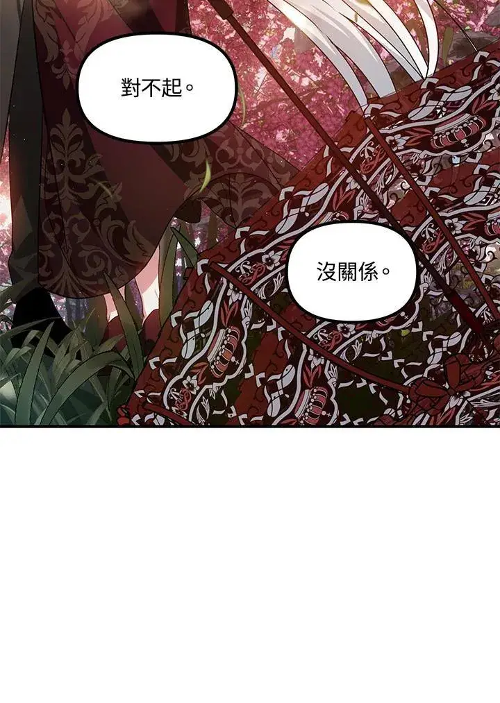 《SSS级自杀猎人》第99话图63