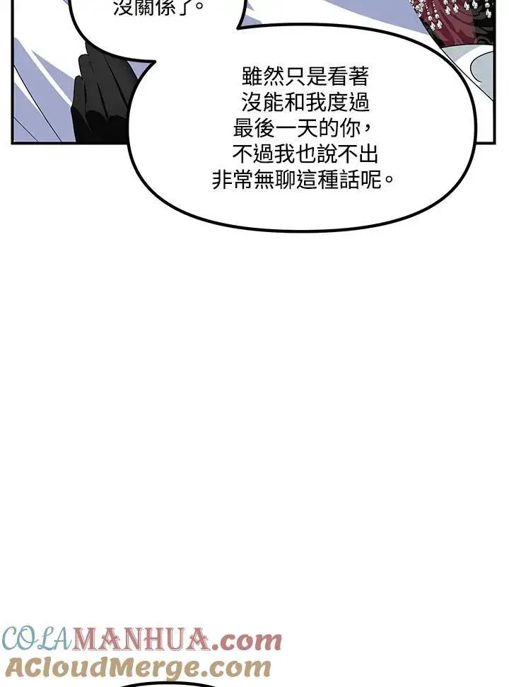 《SSS级自杀猎人》第99话图65